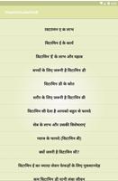 Vitamin Guide In Hindi capture d'écran 1