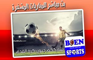 Live Football TV HD Streaming Poster