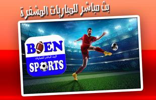 Live Football TV HD Streaming capture d'écran 1