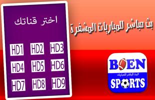 Live Football TV HD Streaming اسکرین شاٹ 2