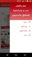 صور حب ورومانسية screenshot 2