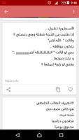 نكت تصوير الشاشة 3