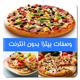 وصفات بيتزا ikon