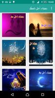 رمضان أحلى مع imagem de tela 2