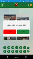 وصلة دولة و أربع صور screenshot 3