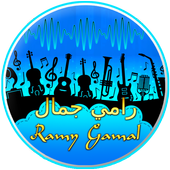 أغاني رامي جمال كامل icon