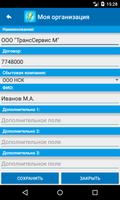 ProWatta Energo Assistant تصوير الشاشة 2