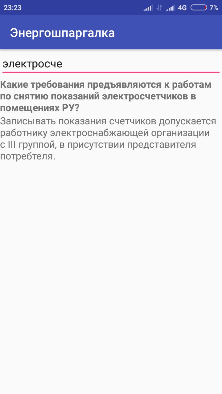 Тест 24 электробезопасности олимпокс. Билеты по электробезопасности с ответами. Экзамены по электробезопасности 2 группа вопросы и ответы. Билеты по электробезопасности с ответами 2 группа. Билеты и ответы по электробезопасности на 2 группу допуска с ответами.