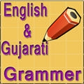 English & Gujarati Grammer