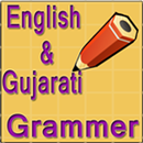 English & Gujarati Grammer APK