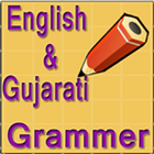 English & Gujarati Grammer icono