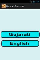 English & Gujarati Grammer captura de pantalla 1