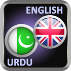 English Urdu Dictionary Free icône