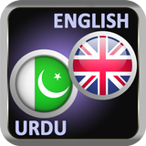 English Urdu Dictionary Free icon