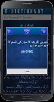 English Urdu Dictionary Free 截圖 3