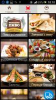 Пивной бар Брудершафт Энгельс স্ক্রিনশট 1