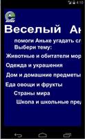 Веселый английский โปสเตอร์