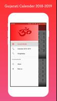 Gujarati Calendar 2018-2019 screenshot 1