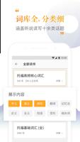 考满分词汇 Poster
