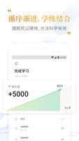 考满分词汇 скриншот 1