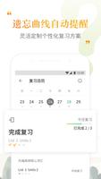 考满分词汇 скриншот 3