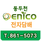 동두천에니코전자담배 icon