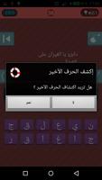 لعبة قالو ناس زمان نسخة أصلية captura de pantalla 3