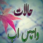 يوميات فيسبوك بدون انترنت -2017 圖標