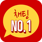 채팅NO1-랜덤채팅 무료채팅 만남 ikon