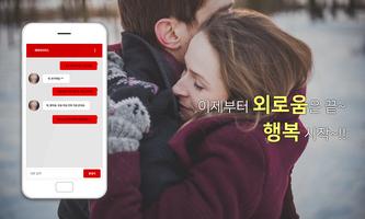 커플메이트-랜덤채팅 무료채팅 만남어플 데이트 스크린샷 2