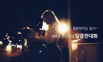 소라넷톡 ภาพหน้าจอ 1