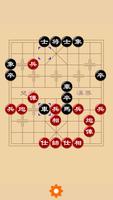 香港象棋 截图 1