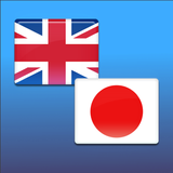 Japanese-English translator icône