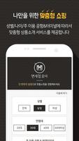 면세점모아-국내 면세점 쇼핑 모음 앱 capture d'écran 1