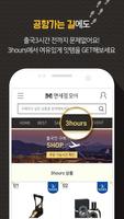 면세점모아-국내 면세점 쇼핑 모음 앱 capture d'écran 3