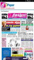 Free Tamil News Papers Affiche
