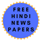 آیکون‌ Free Hindi News & Papers