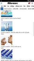 Free Hindi News & Papers اسکرین شاٹ 2