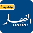 النهار أون لاين Ennahar Online APK