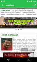 Jharkhand Vikas Morcha captura de pantalla 3