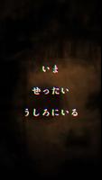 ホラーチャットノベル 「くりぬきさんのウワサ」 - 無料で遊べるホラーゲーム - captura de pantalla 3