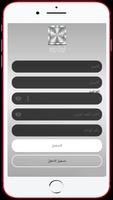 Meshal Driver  - تطبيق للسائقـين screenshot 1