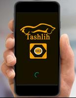 تشليح - TASHLIH تصوير الشاشة 1