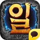 일분RPG for Kakao ไอคอน