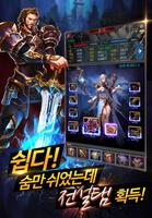 Poster 일분RPG for Kakao