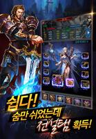 일분RPG for Kakao Affiche