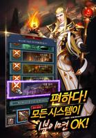 일분RPG for Kakao ภาพหน้าจอ 1