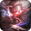 패왕 : 혼돈의 시작