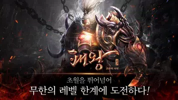 패왕 Cartaz