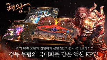 패왕 imagem de tela 1